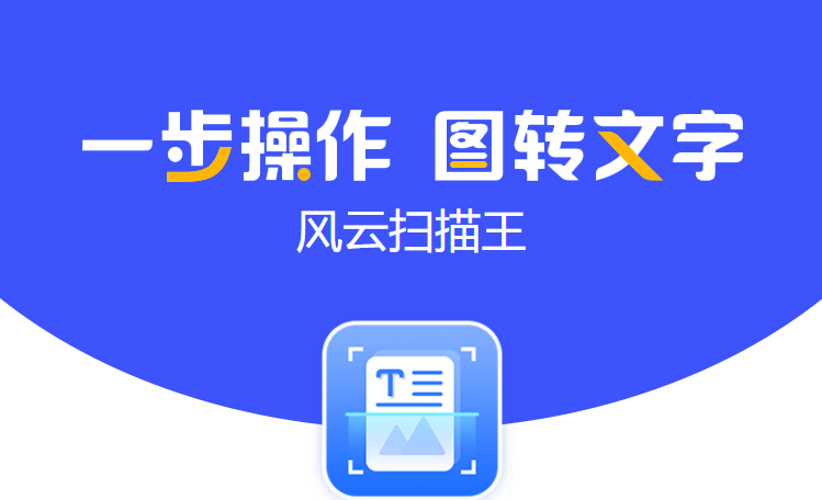 表格扫描成电子版,手机扫描成电子版的两种方法-第2张图片-太平洋在线下载