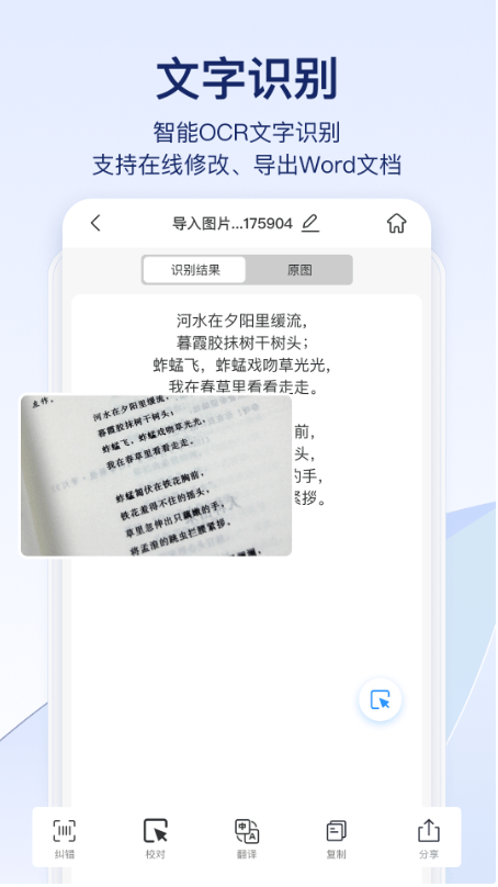 表格扫描成电子版,手机扫描成电子版的两种方法-第5张图片-太平洋在线下载