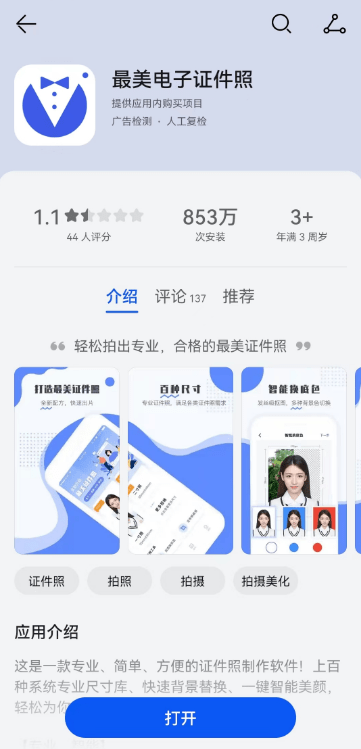 手机怎么把照片缩小到100k,手机压缩照片的两种方法-第2张图片-太平洋在线下载