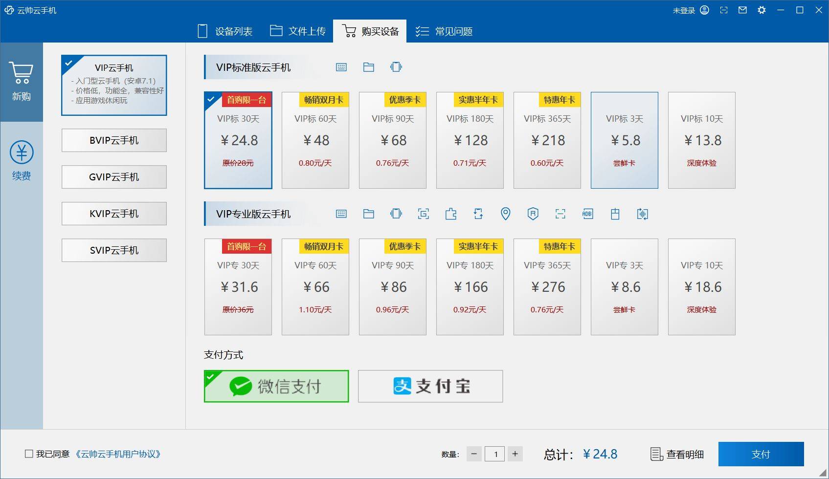 云手机电脑版 哪个云手机在电脑上好用