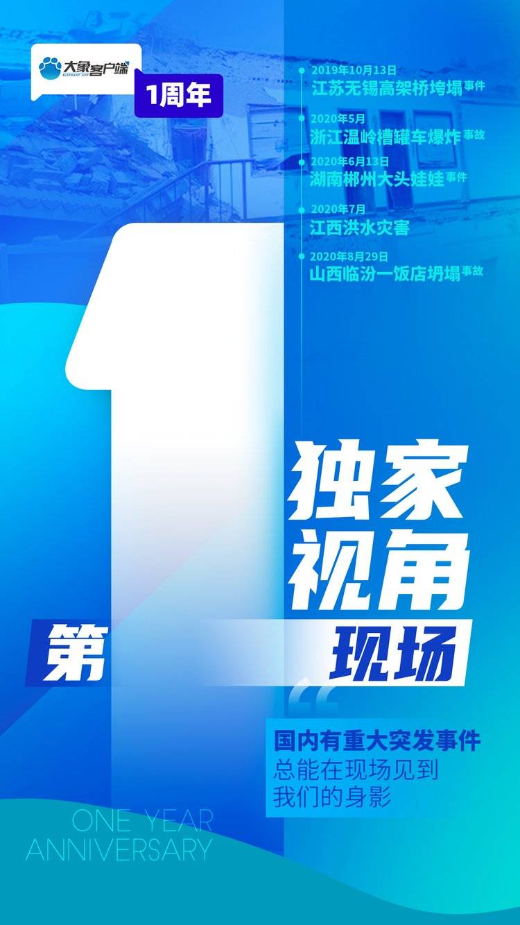 大象新闻客户端观看大象新闻客户端观看电视直播