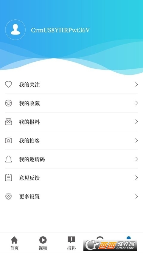 大象新闻客户端观看大象新闻客户端观看电视直播-第2张图片-太平洋在线下载