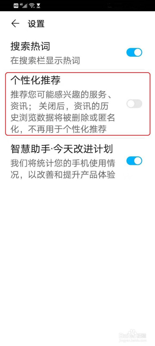 手机上的热点资讯如何删除手机锁屏界面的热点资讯怎么删除