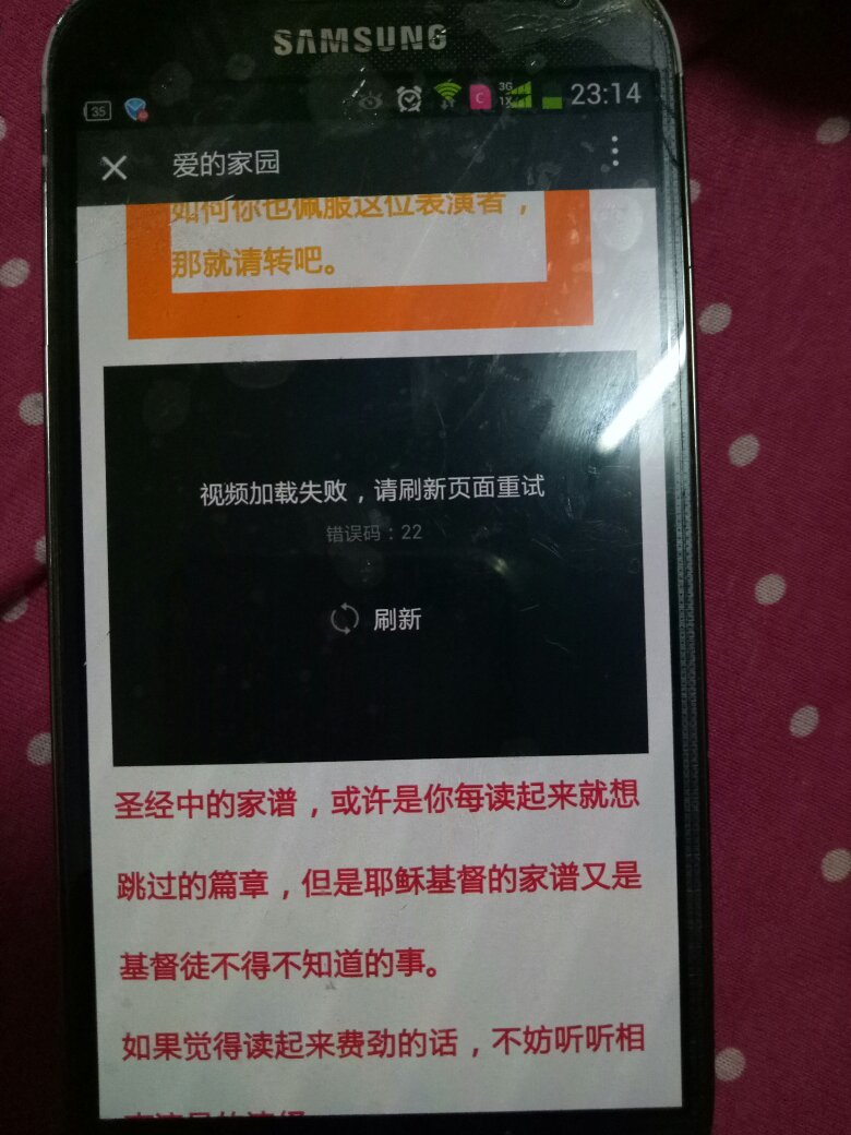 手机黑屏后显示热点资讯手机每次开锁都有热点资讯-第2张图片-太平洋在线下载