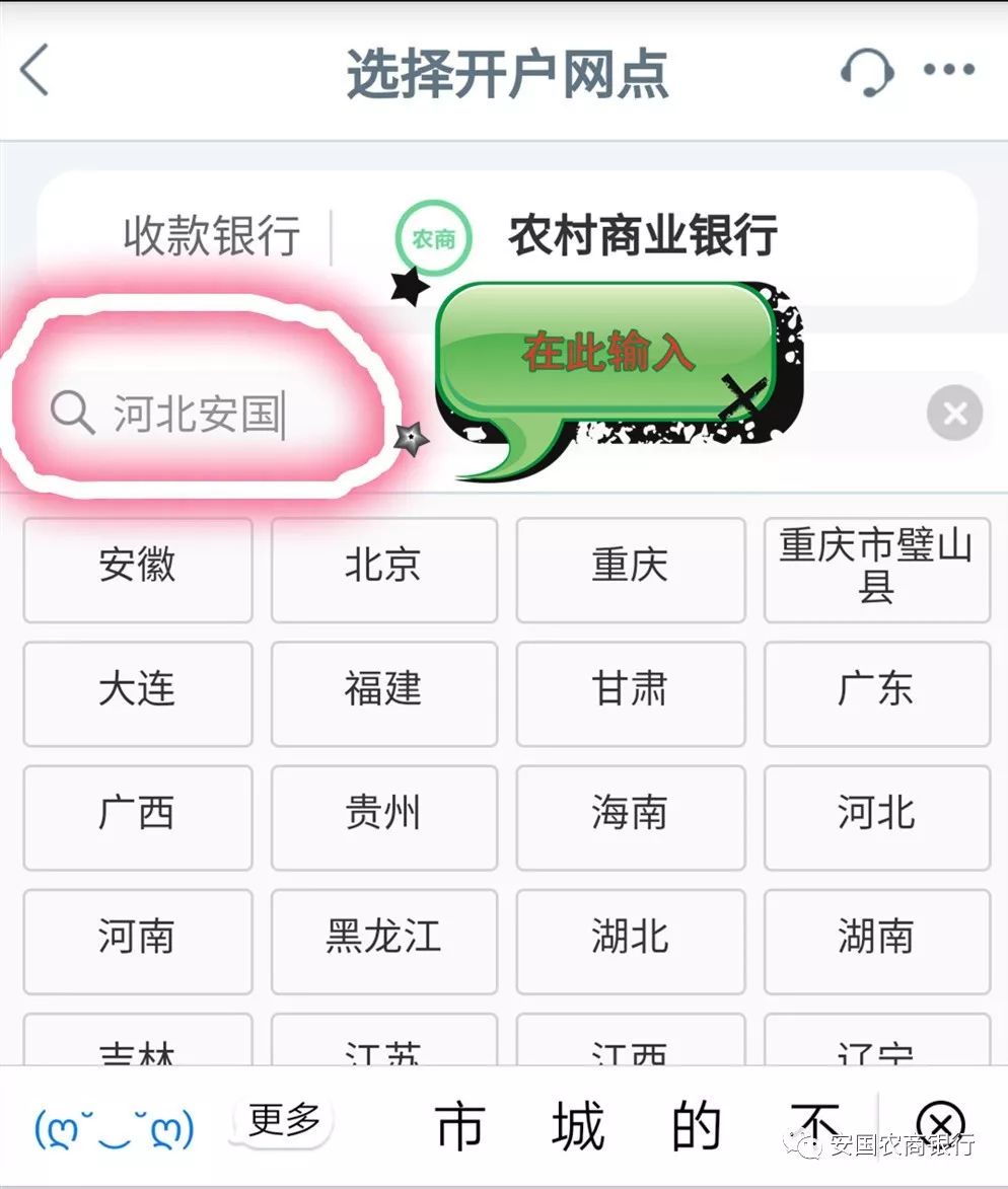 下载农商银行手机银行客户端下载农业银行手机银行app并安装-第2张图片-太平洋在线下载
