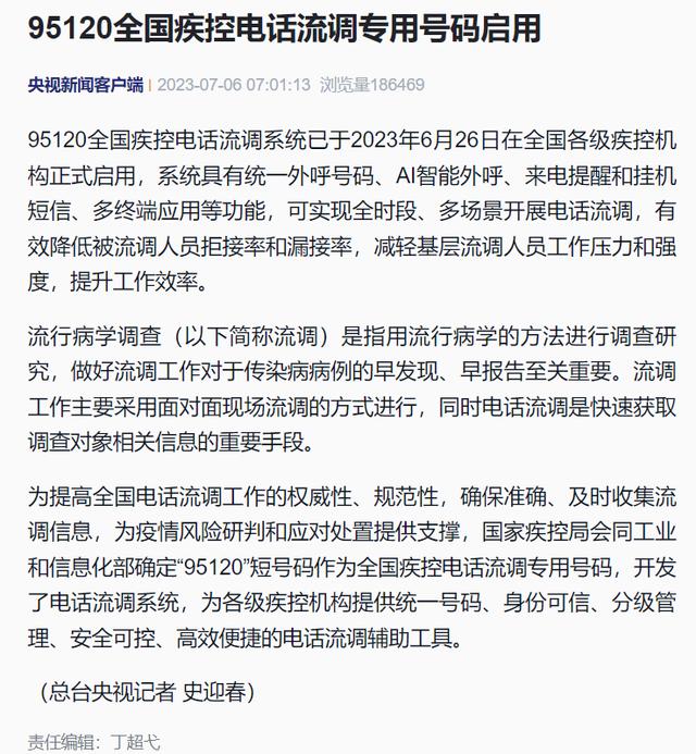 央视新闻网客户端央视新闻客户端网页版