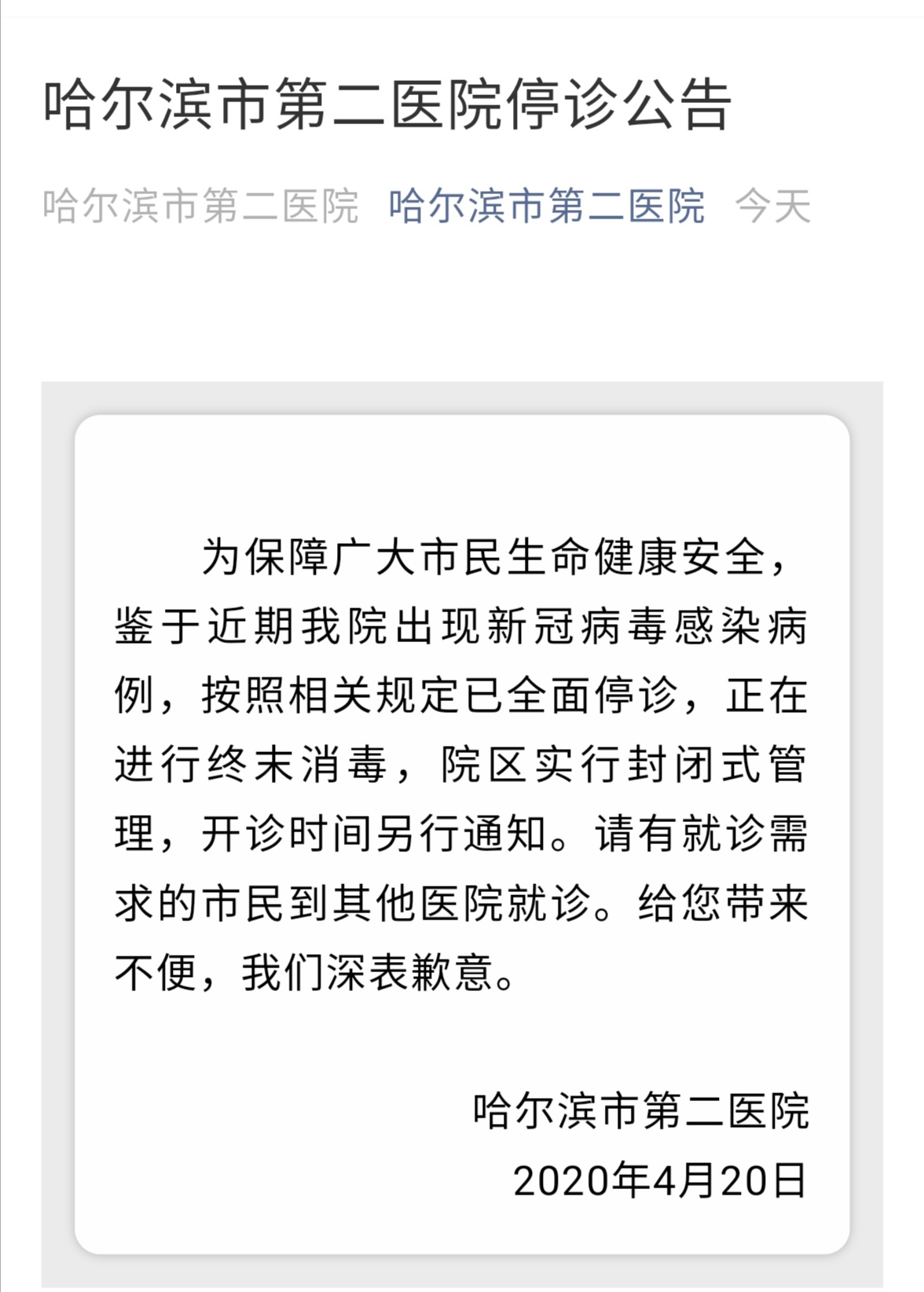 央视新闻网客户端央视新闻客户端网页版-第2张图片-太平洋在线下载