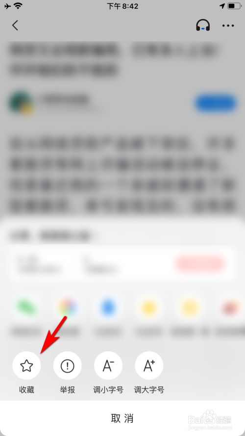手机屏幕出现腾讯新闻图案手机屏幕图案解锁忘了怎样解锁