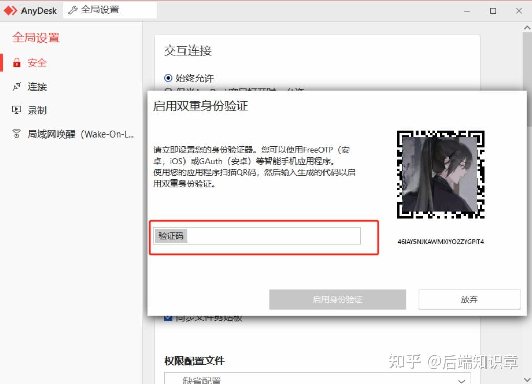 如何取消客户端安全检查腾讯网址安全检测怎么关闭