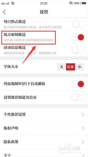 怎么去除手机屏幕推送新闻手机砸了一下屏幕黑了怎么办
