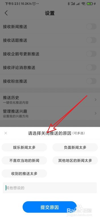 怎么去除手机屏幕推送新闻手机砸了一下屏幕黑了怎么办-第2张图片-太平洋在线下载