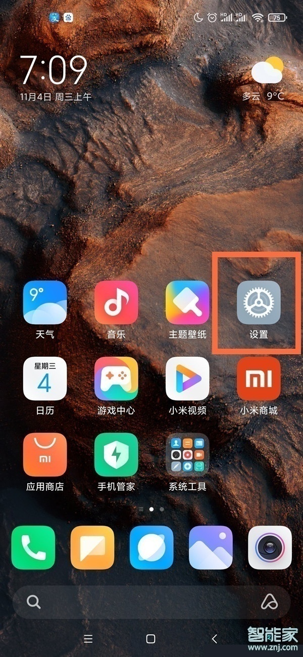 红米手机吧新闻红米note12吧