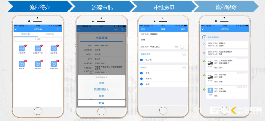 绿城移动oa手机客户端绿城移动oa电脑版下载安装