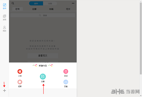 微信编辑器苹果版蚂蚁编辑器微信编辑器