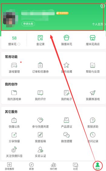 手机快资讯如何取消手机首页的资讯怎么取消-第2张图片-太平洋在线下载