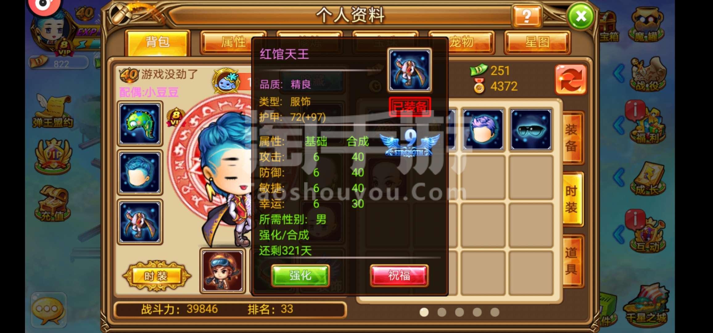 弹弹堂修复客户端弹弹堂无限点券公益服-第2张图片-太平洋在线下载