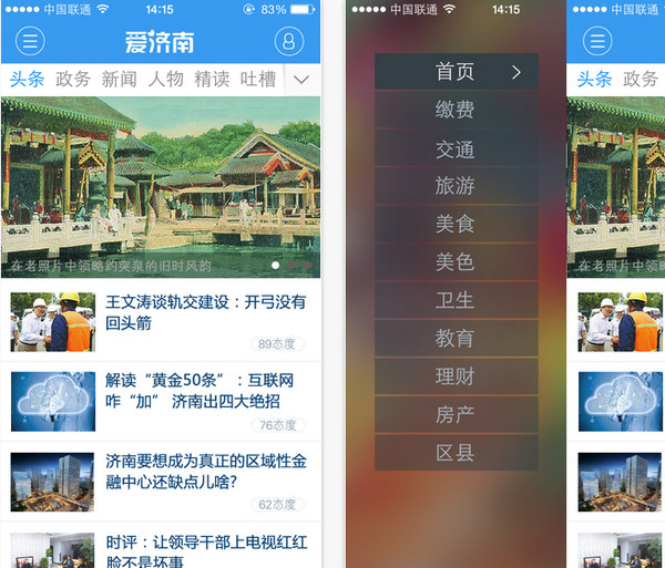 苹果早晨自动播报新闻软件苹果手机天气预报能自动播报吗-第2张图片-太平洋在线下载