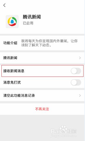 苹果手机新闻不推送苹果手机不能带进单位-第2张图片-太平洋在线下载