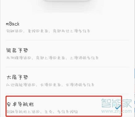 关于魅族手机哪里关闭资讯新闻的信息