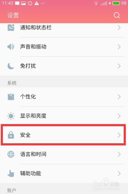 关于魅族手机哪里关闭资讯新闻的信息-第2张图片-太平洋在线下载