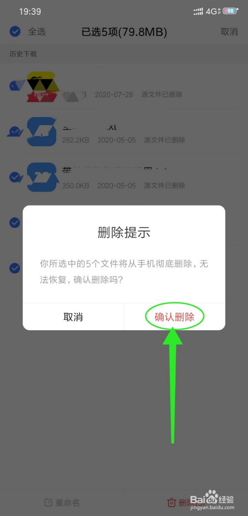 如何删除手机开屏新闻为什么手机点亮后就出新闻-第2张图片-太平洋在线下载