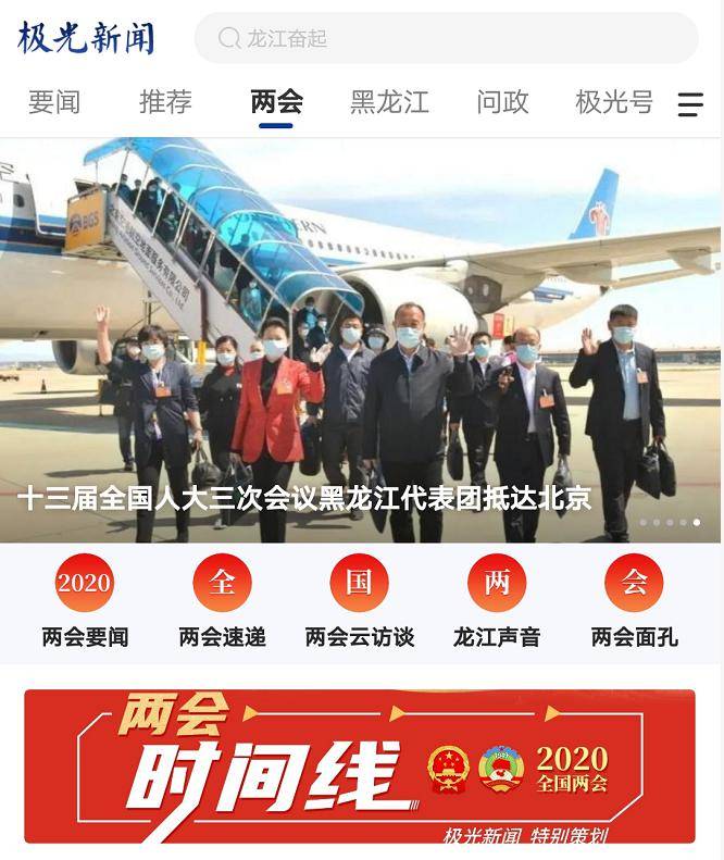 新闻客户端两会开幕式2023年两会开幕式全文