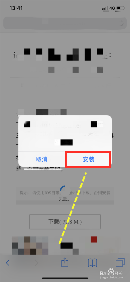 苹果手机版迅雷怎么用苹果手机不能用迅雷怎么办
