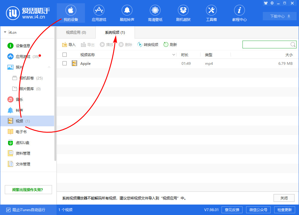 电脑版给苹果安装软件怎么用电脑给苹果手机安装软件