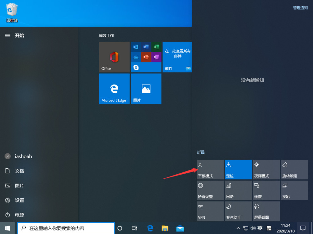 win10的客户端win10iso镜像下载