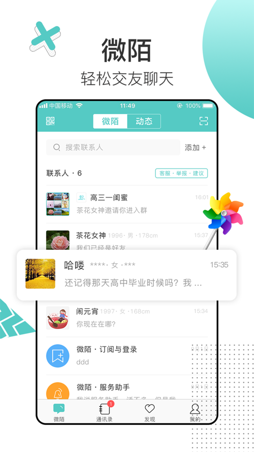 互动浏览苹果版多屏互动浏览器苹果版