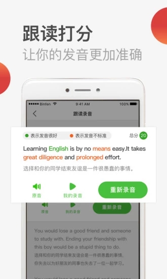 安卓手机英语新闻软件下载网易新闻新闻首页iosandroid网易邮箱-第2张图片-太平洋在线下载