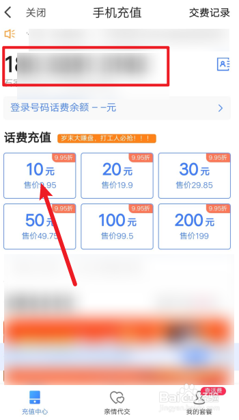 翼支付手机客户端翼支付app哪个应用可以查看
