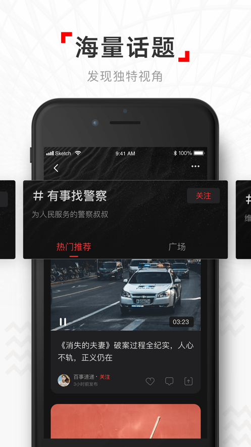 网易新闻客户端最新版网易新闻客户端登录入口-第2张图片-太平洋在线下载