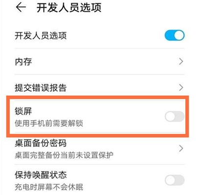 如何去掉手机锁屏新闻手机莫名其妙出现锁屏新闻