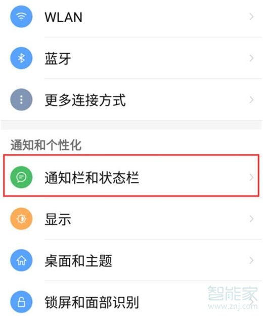 如何去掉手机锁屏新闻手机莫名其妙出现锁屏新闻-第2张图片-太平洋在线下载