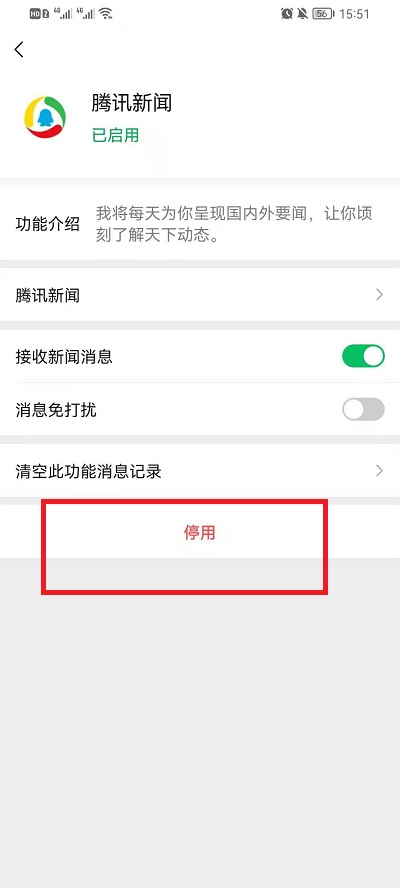 苹果手机看腾讯新闻关于苹果手机最新新闻-第2张图片-太平洋在线下载