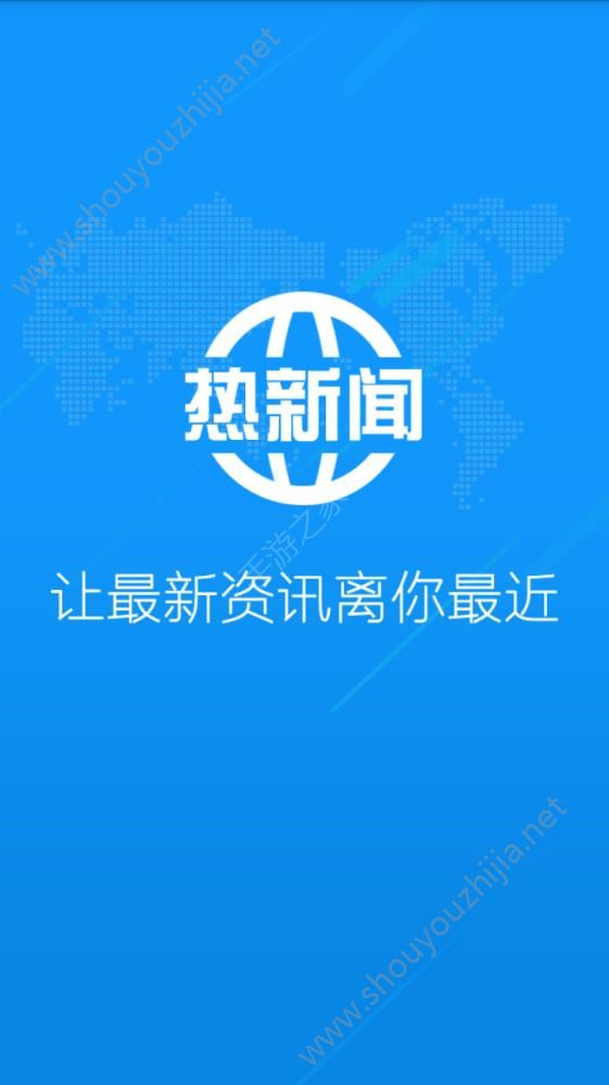 手机看地方新闻的软件财经新闻app排行榜前十名