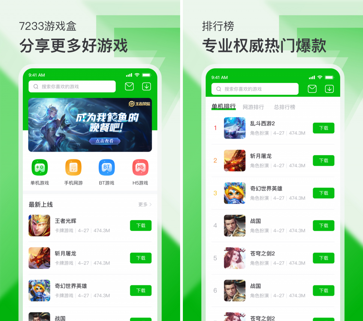 安卓下载游戏的app安卓app试玩平台排行
