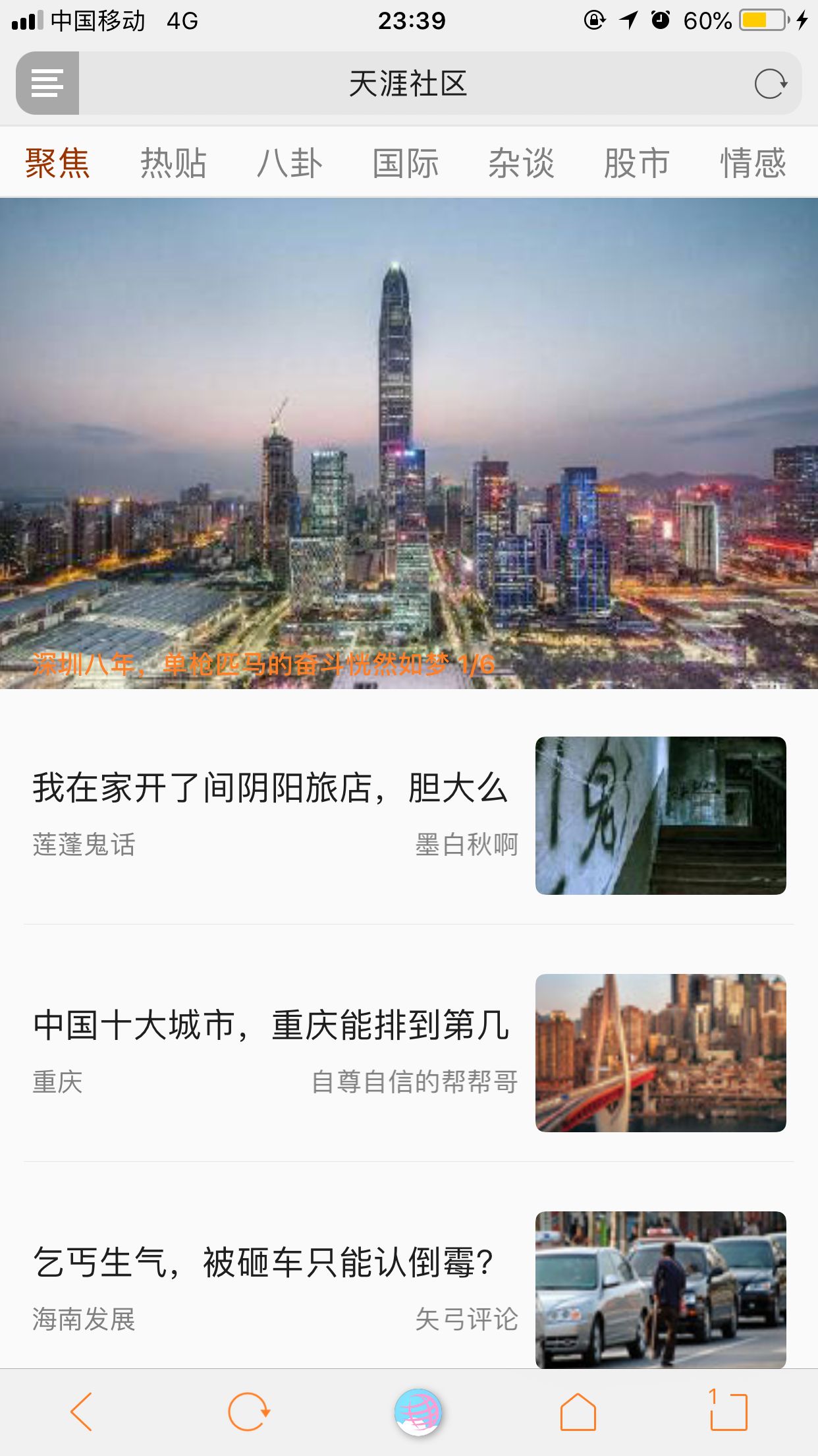 手机查看全球资讯网站有哪些腾讯新闻如何查看自己的评论历史记录-第2张图片-太平洋在线下载