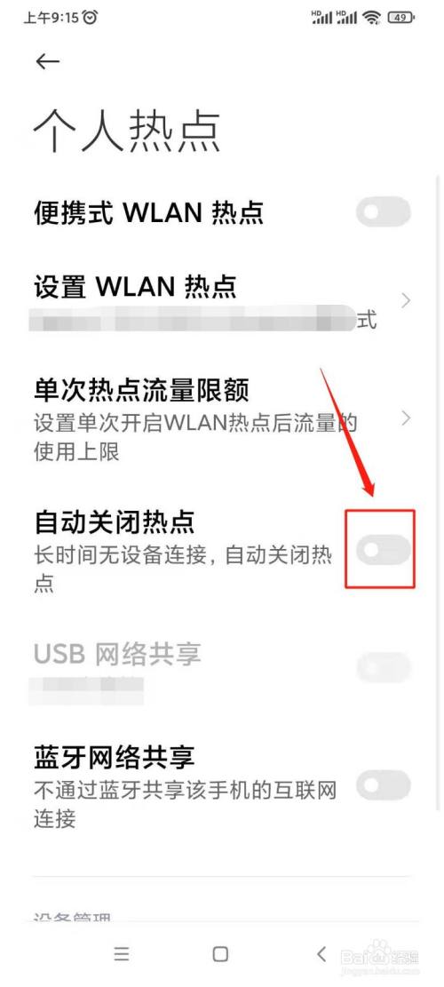热点资讯在哪里关闭手机端oppo速览热点资讯怎么关闭-第2张图片-太平洋在线下载