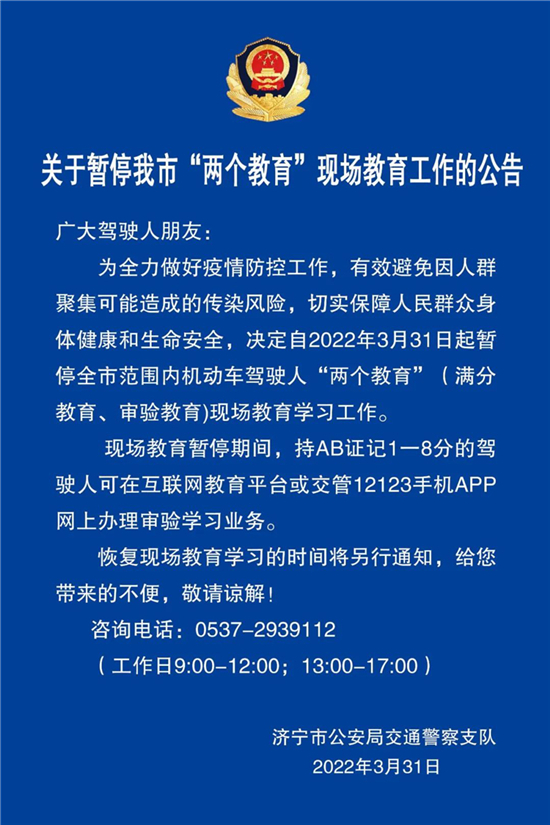 济宁新闻客户端app济宁新闻客户端在线观看