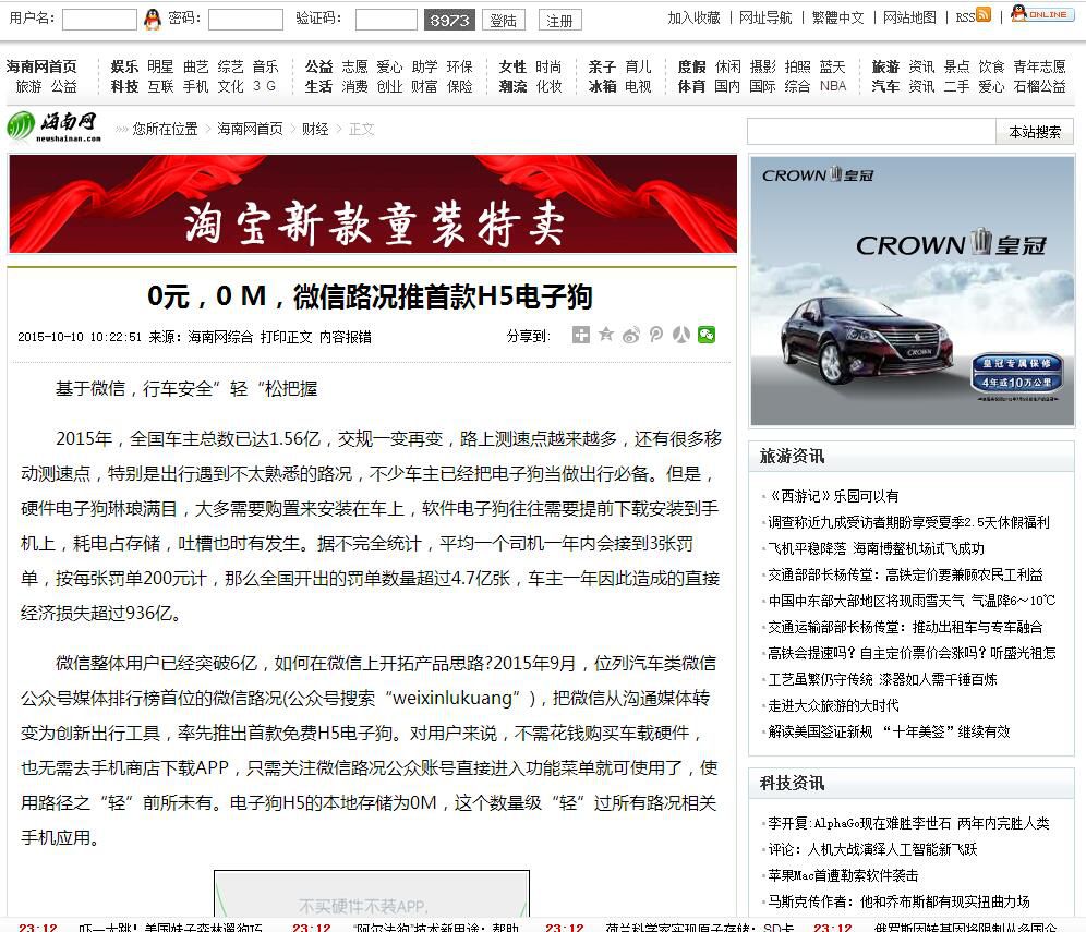 苹果手机的新闻式软文案例的简单介绍-第2张图片-太平洋在线下载