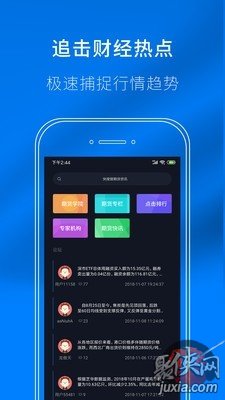 手机亮点资讯是什么软件新闻宣传工作亮点及经验材料
