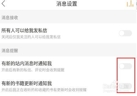 苹果手机百度取消新闻推送苹果手机app推送消息怎么取消-第2张图片-太平洋在线下载