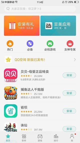 天敏智能云手机客户端天翼云官网首页登录入口