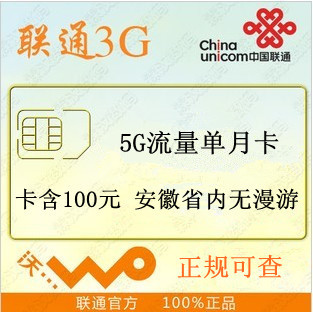 联通3g上网卡客户端联通3g基站是不是关了