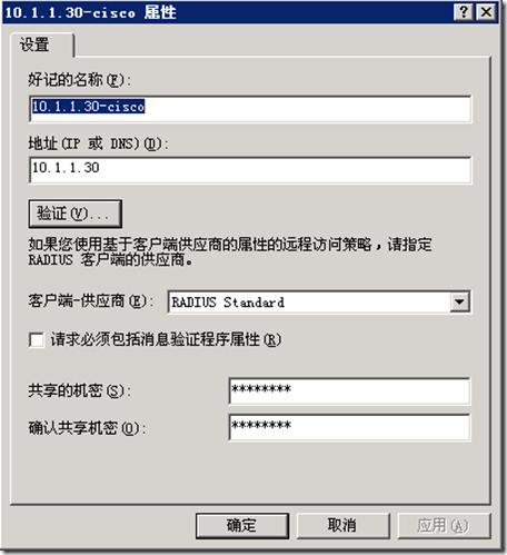思科客户端思科cisco官网