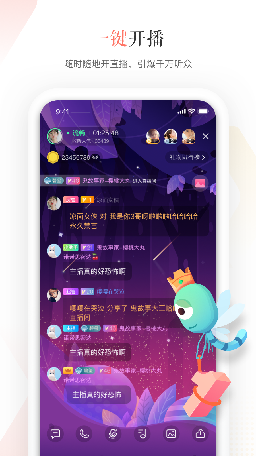 手机蜻蜓新闻直播在哪里直播电台在线收听回听节目蜻蜓fm