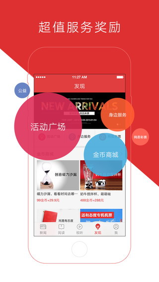 网易新闻下载手机版网易新闻app官方下载