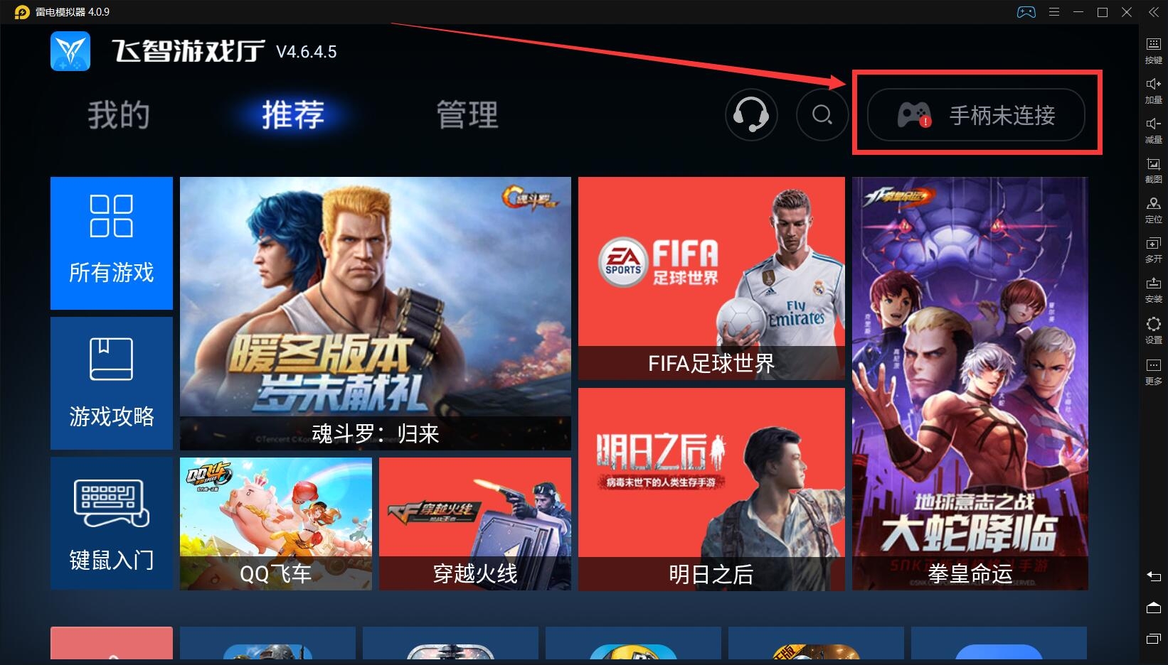 飞智游戏厅安卓版飞智游戏厅安卓版下载-第2张图片-太平洋在线下载